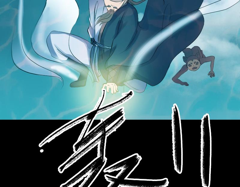 🍜易人奇录 第207话 龙珠雷达 第49页