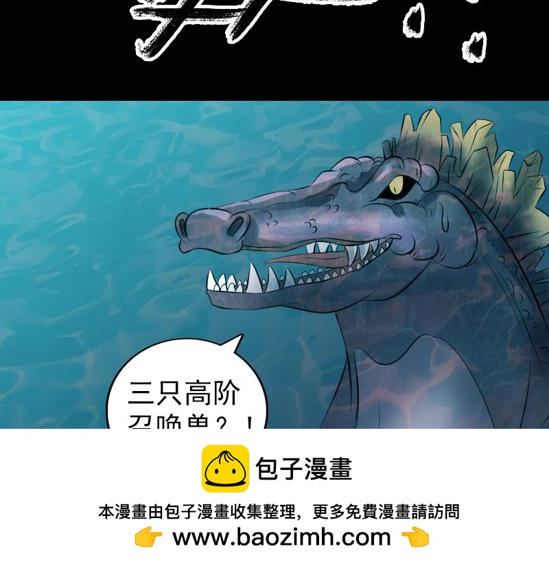 🍜易人奇录 第207话 龙珠雷达 第50页