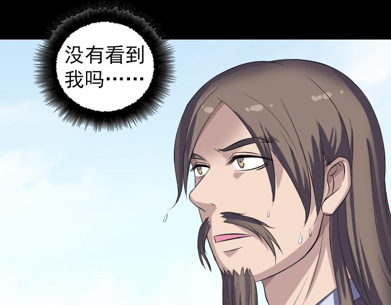 🍜易人奇录 第207话 龙珠雷达 第6页