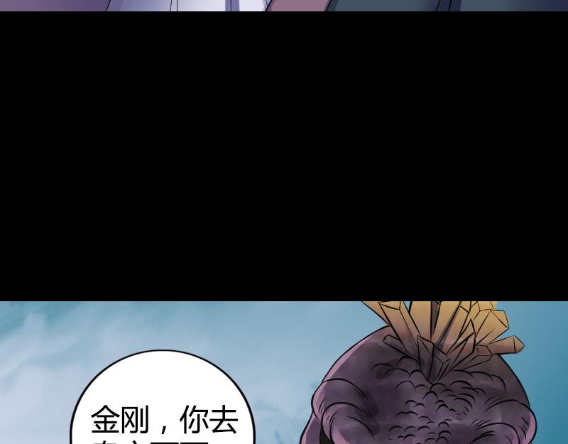🍜易人奇录 第209话 鬼市重逢 第10页