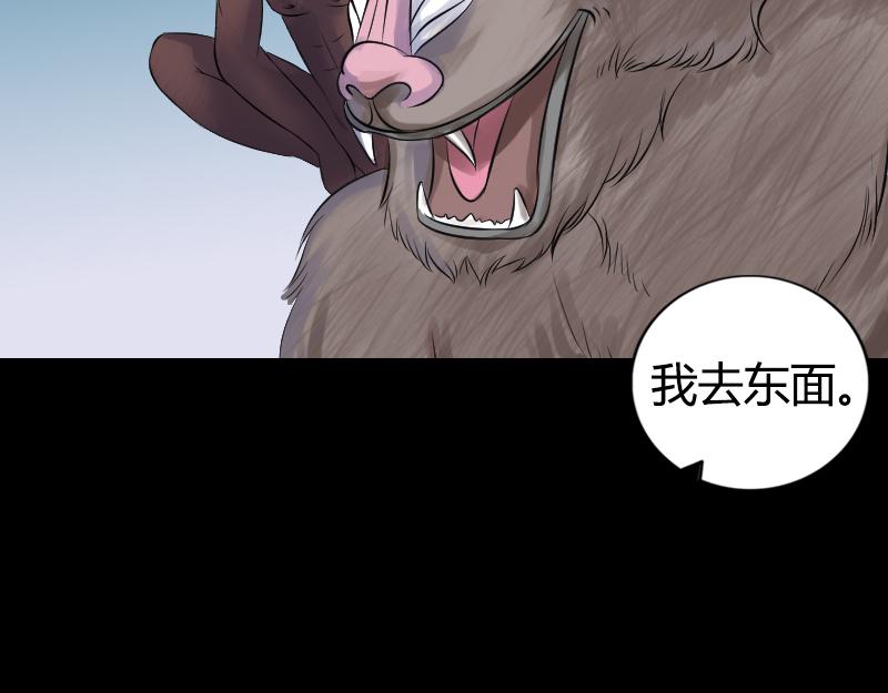 🍜易人奇录 第209话 鬼市重逢 第14页