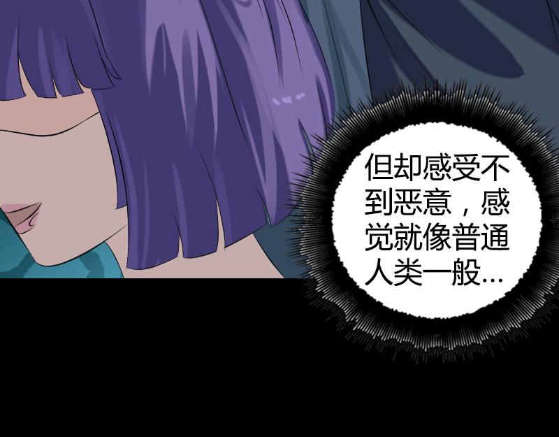 🍜易人奇录 第209话 鬼市重逢 第17页