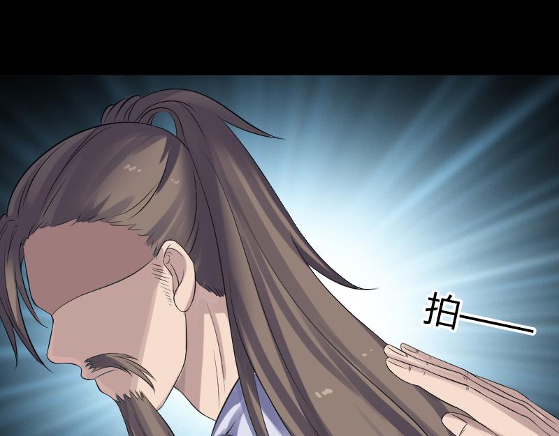 🍜易人奇录 第209话 鬼市重逢 第18页