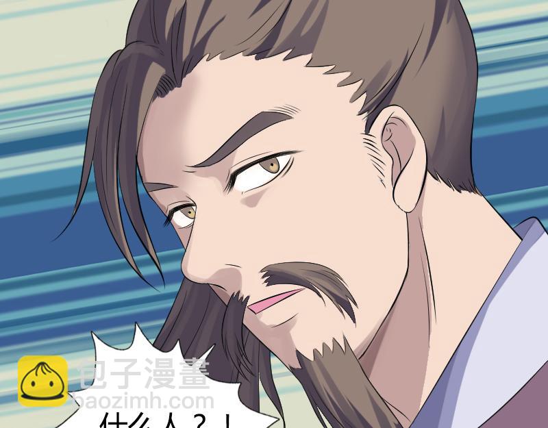🍜易人奇录 第209话 鬼市重逢 第20页