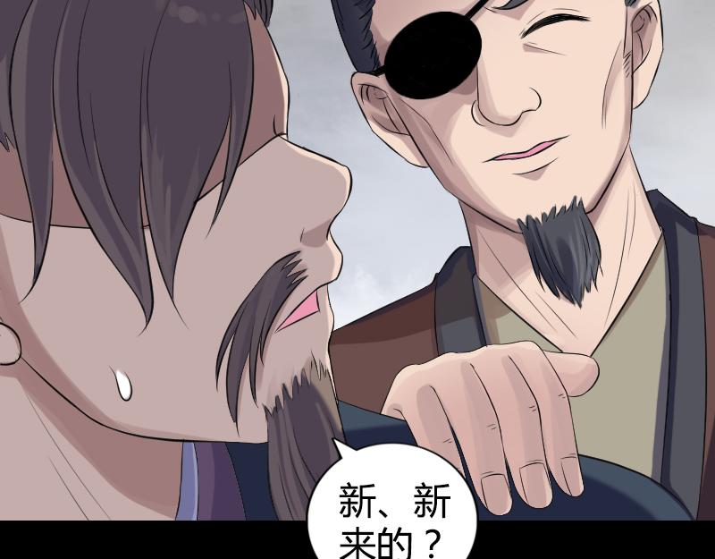🍜易人奇录 第209话 鬼市重逢 第22页