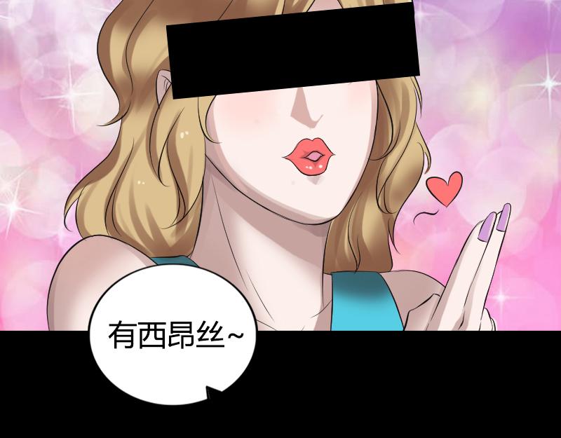 🍜易人奇录 第209话 鬼市重逢 第32页