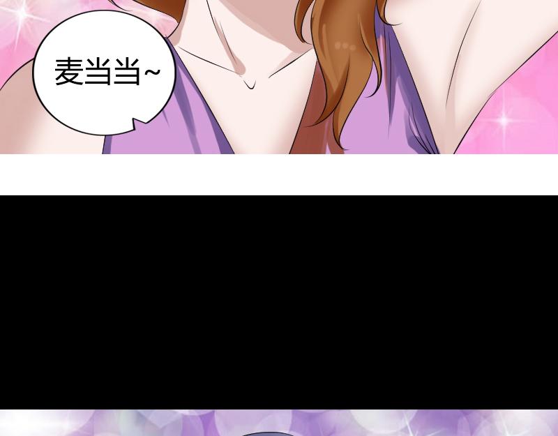 🍜易人奇录 第209话 鬼市重逢 第34页
