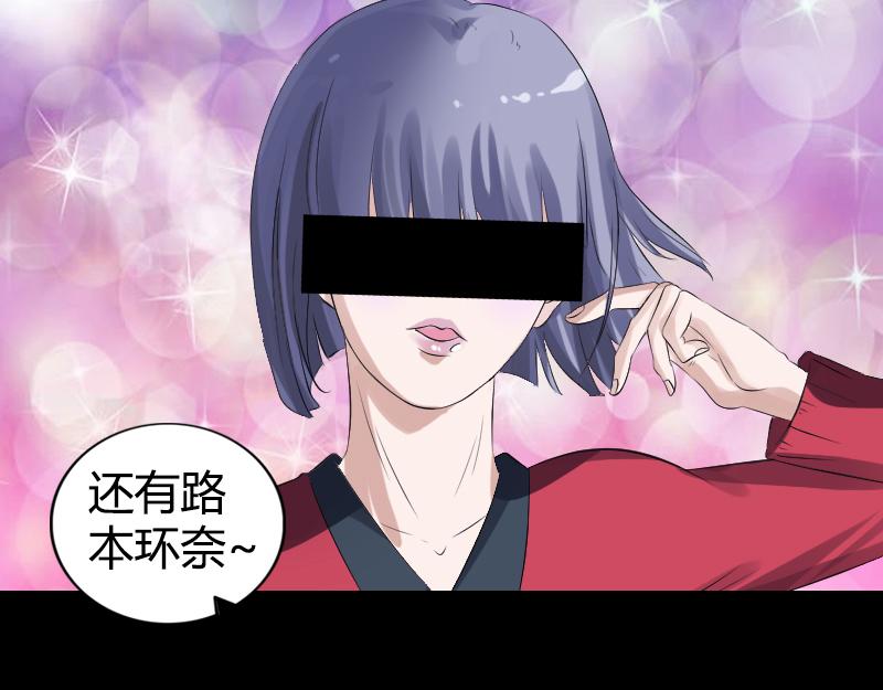 🍜易人奇录 第209话 鬼市重逢 第35页