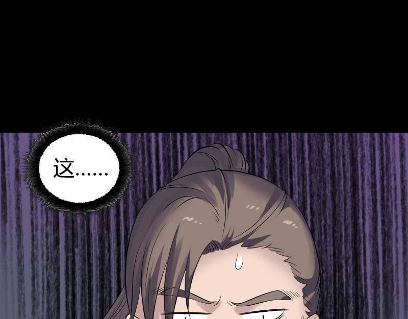 🍜易人奇录 第209话 鬼市重逢 第36页