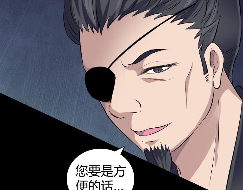 🍜易人奇录 第209话 鬼市重逢 第41页
