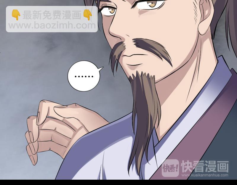 🍜易人奇录 第209话 鬼市重逢 第43页