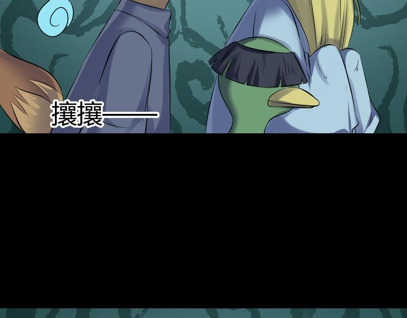 🍜易人奇录 第209话 鬼市重逢 第5页