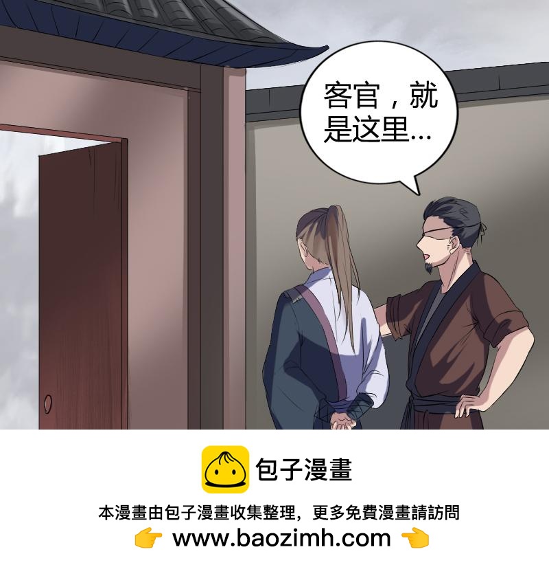 🍜易人奇录 第209话 鬼市重逢 第50页