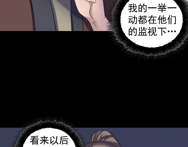 🍜易人奇录 第211话 摆渡人 第11页