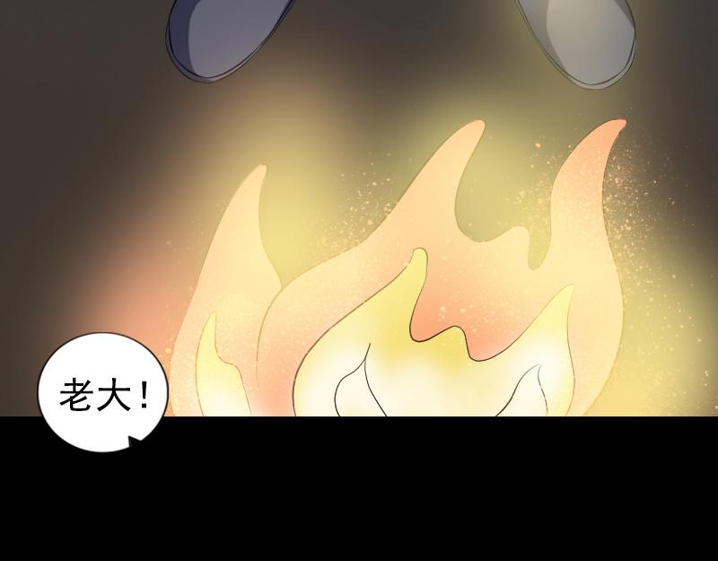 🍜易人奇录 第211话 摆渡人 第14页