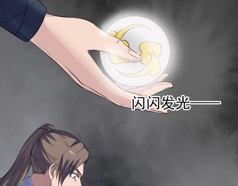 🍜易人奇录 第211话 摆渡人 第18页
