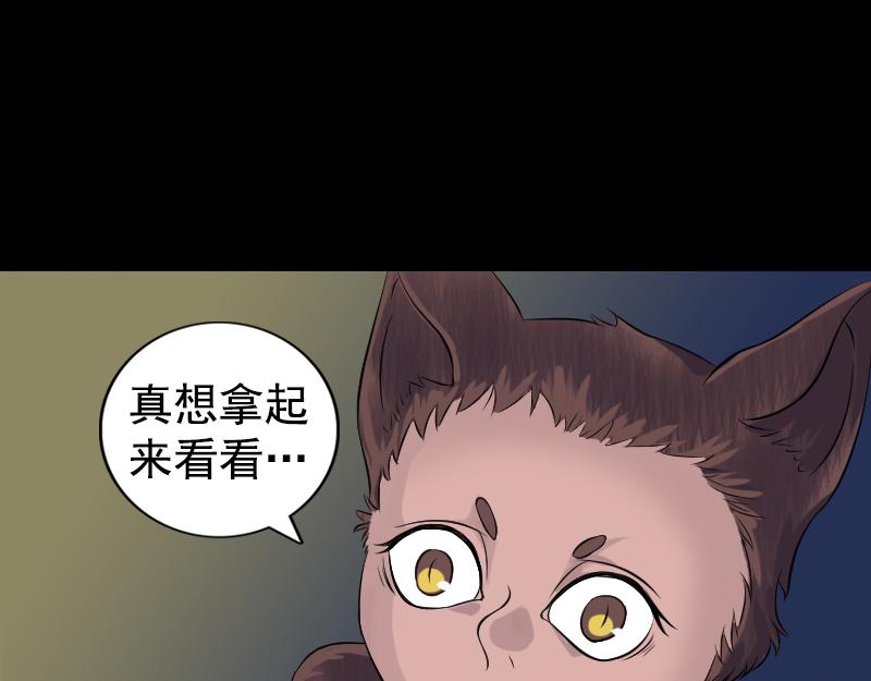 🍜易人奇录 第211话 摆渡人 第20页