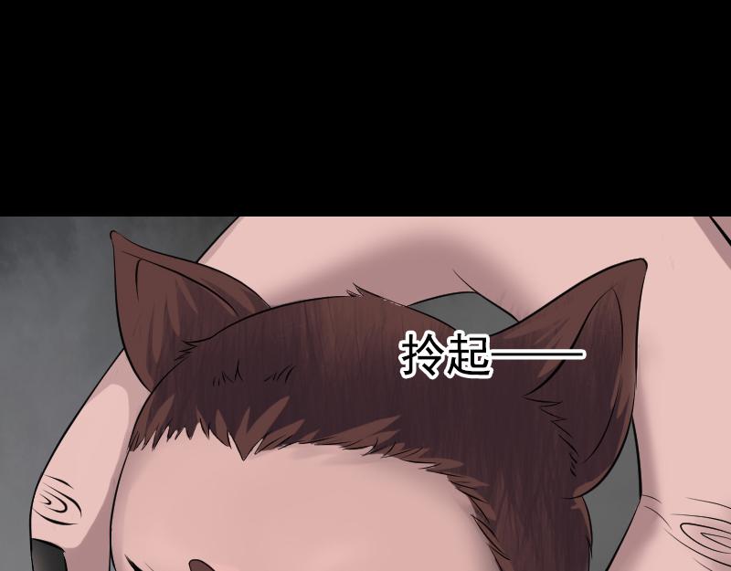🍜易人奇录 第211话 摆渡人 第23页