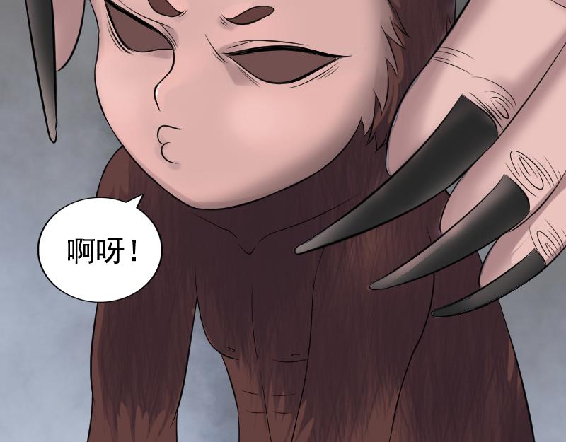 🍜易人奇录 第211话 摆渡人 第24页