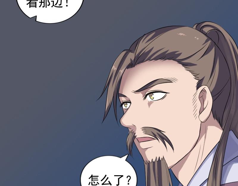 🍜易人奇录 第211话 摆渡人 第28页