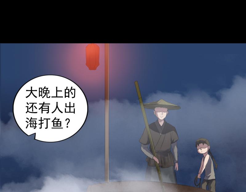 🍜易人奇录 第211话 摆渡人 第32页