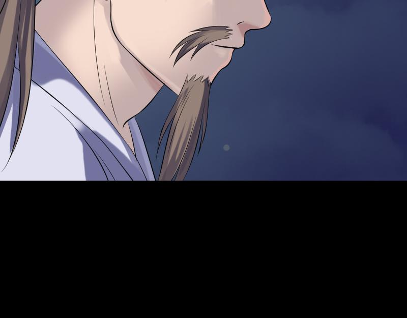 🍜易人奇录 第211话 摆渡人 第40页