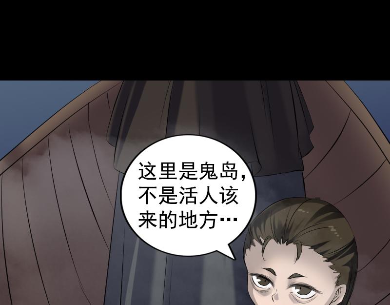 🍜易人奇录 第211话 摆渡人 第41页