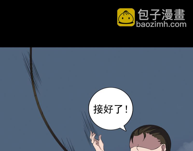 🍜易人奇录 第211话 摆渡人 第49页