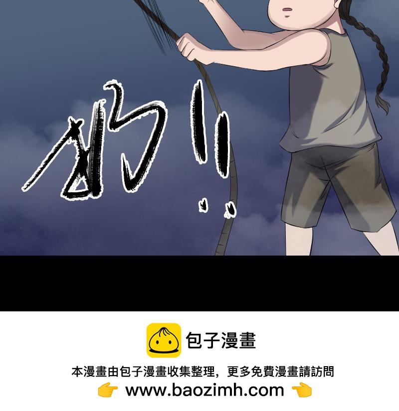 🍜易人奇录 第211话 摆渡人 第50页