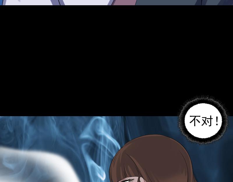 🍜易人奇录 第211话 摆渡人 第8页