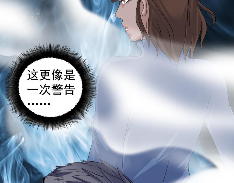 🍜易人奇录 第211话 摆渡人 第9页