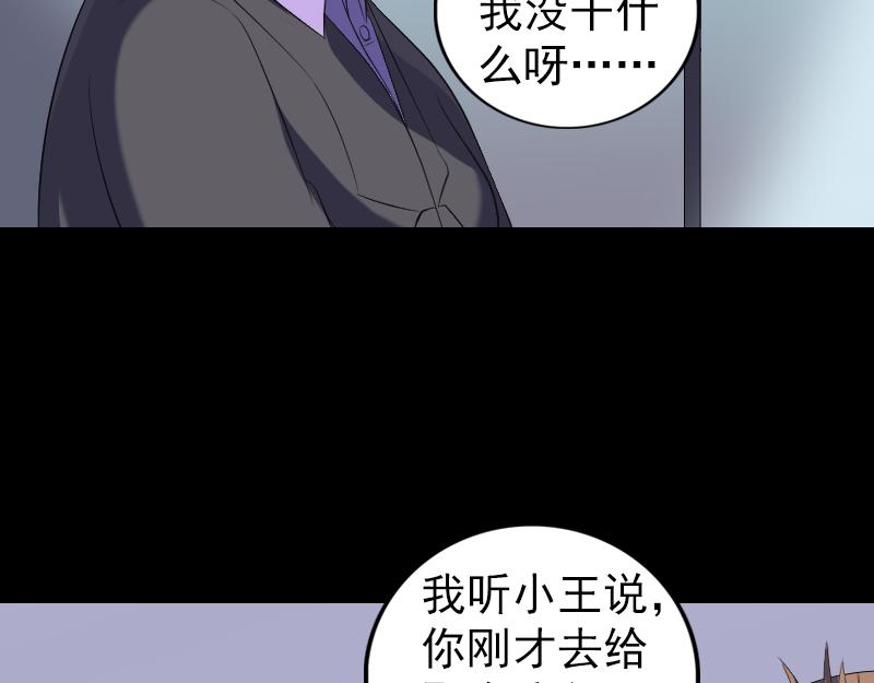 🍜易人奇录 第213话 启程 第10页