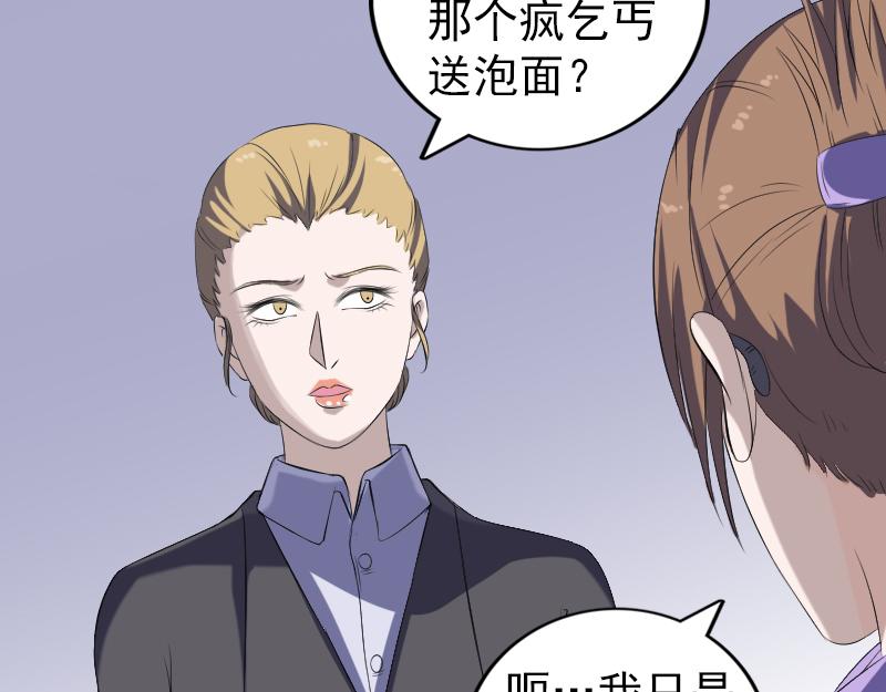 🍜易人奇录 第213话 启程 第11页