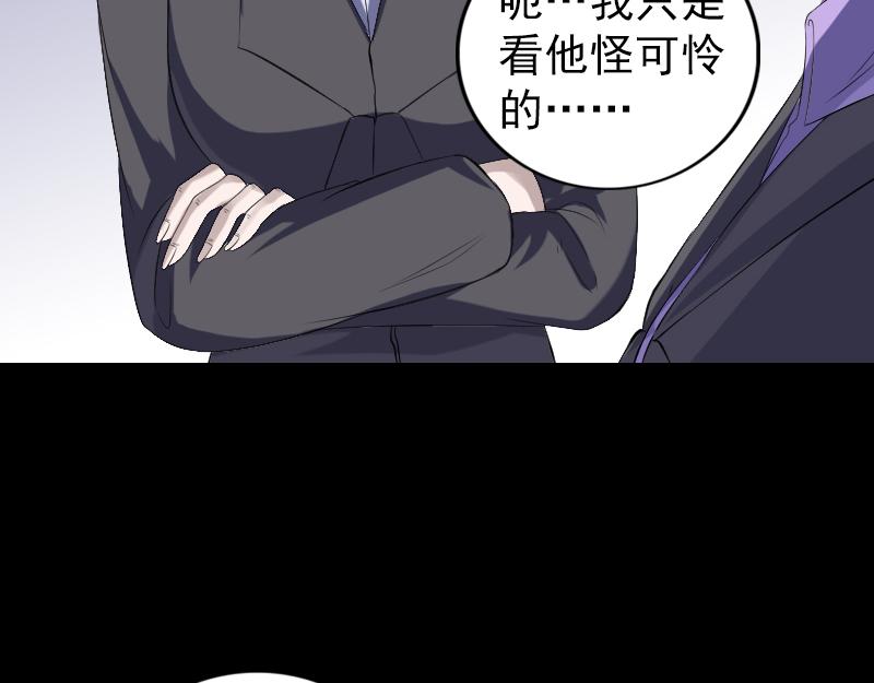 🍜易人奇录 第213话 启程 第12页