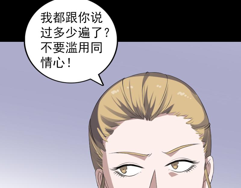 🍜易人奇录 第213话 启程 第13页