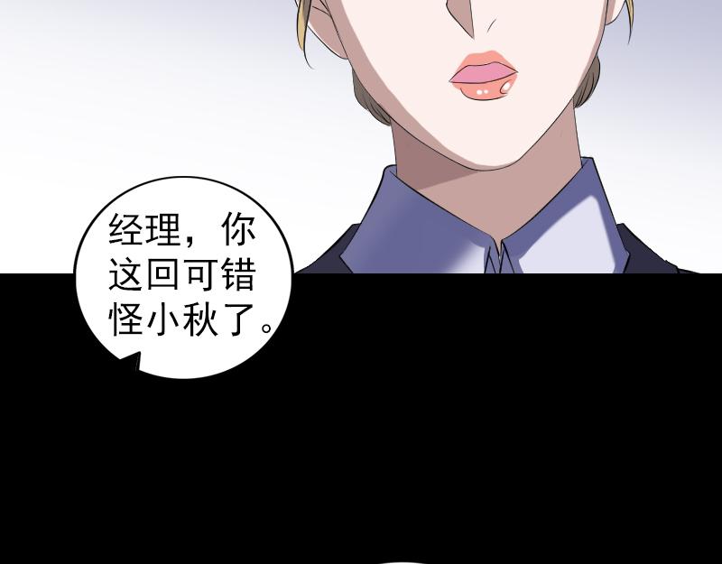 🍜易人奇录 第213话 启程 第14页