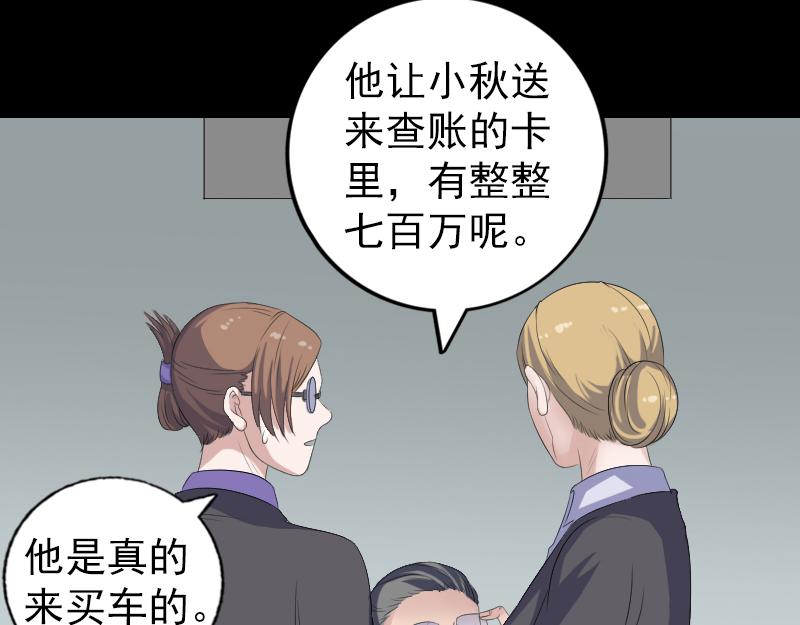 🍜易人奇录 第213话 启程 第15页