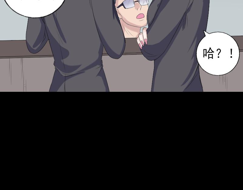 🍜易人奇录 第213话 启程 第16页