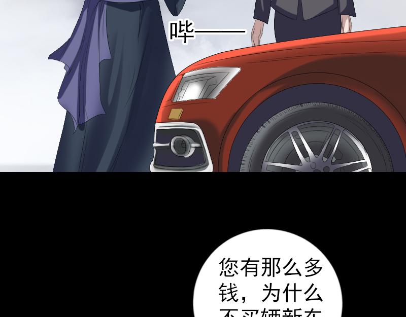 🍜易人奇录 第213话 启程 第18页