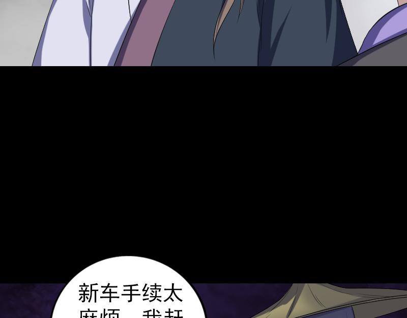 🍜易人奇录 第213话 启程 第20页