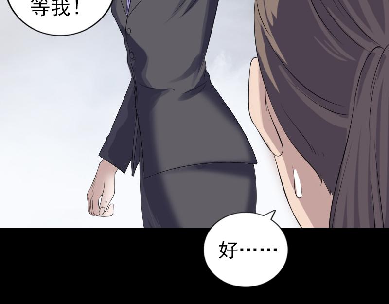 🍜易人奇录 第213话 启程 第28页
