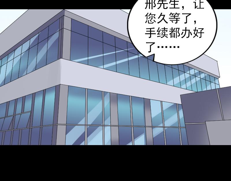 🍜易人奇录 第213话 启程 第3页