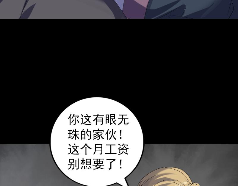 🍜易人奇录 第213话 启程 第31页