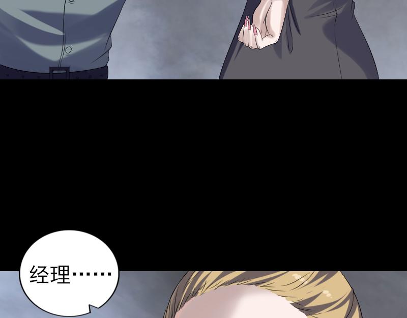 🍜易人奇录 第213话 启程 第33页