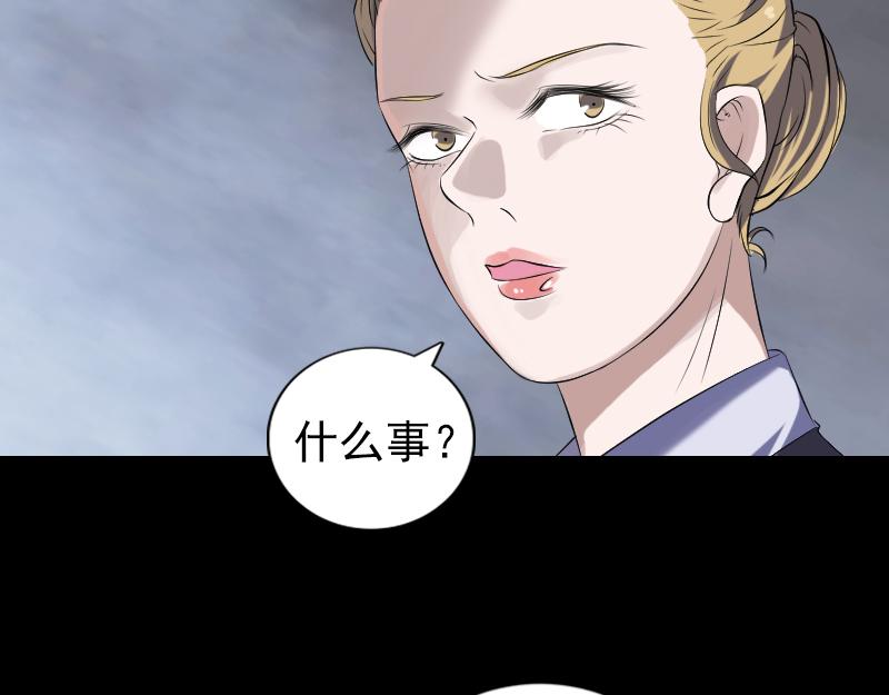 🍜易人奇录 第213话 启程 第34页