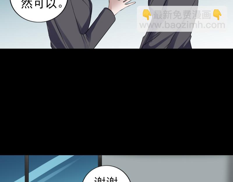 🍜易人奇录 第213话 启程 第36页