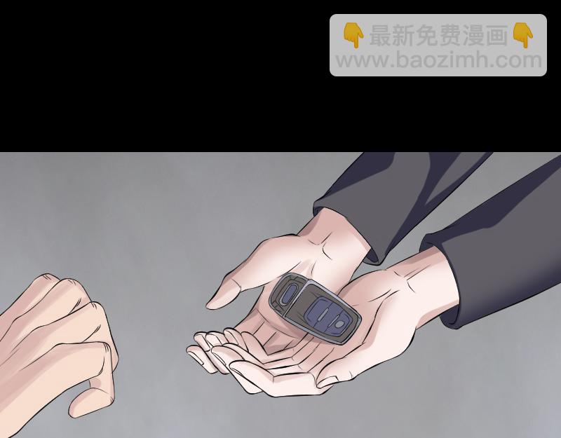 🍜易人奇录 第213话 启程 第4页