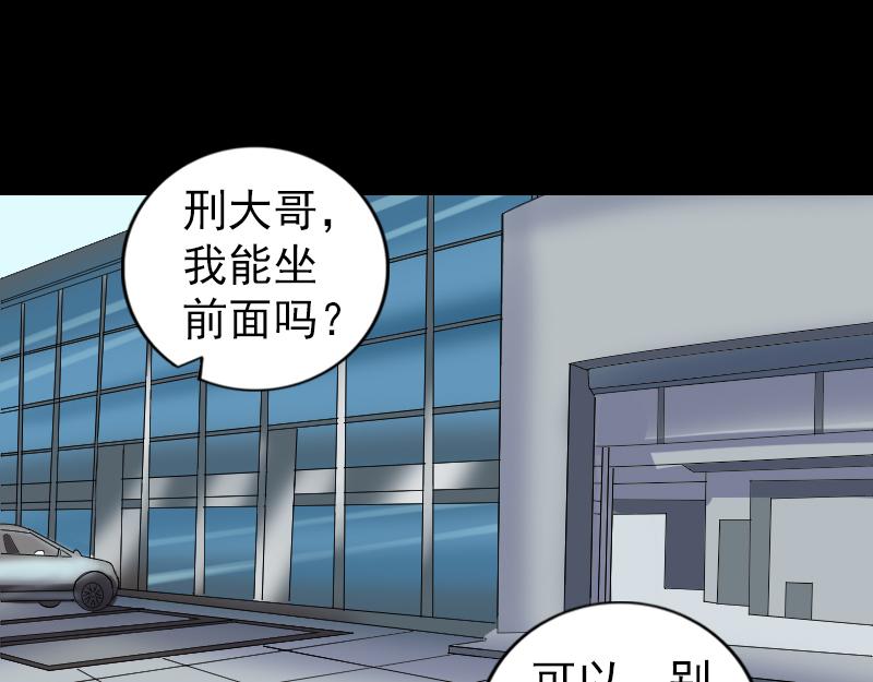 🍜易人奇录 第213话 启程 第42页