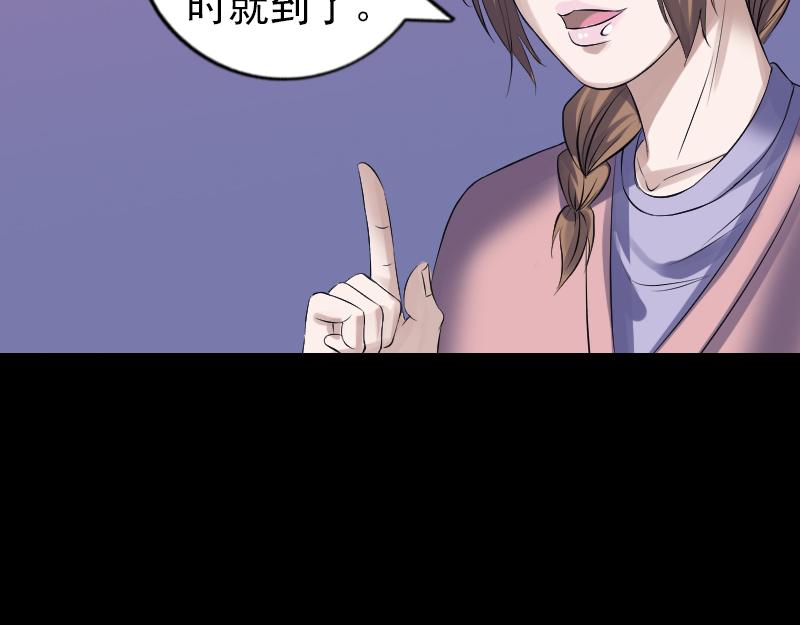 🍜易人奇录 第213话 启程 第46页