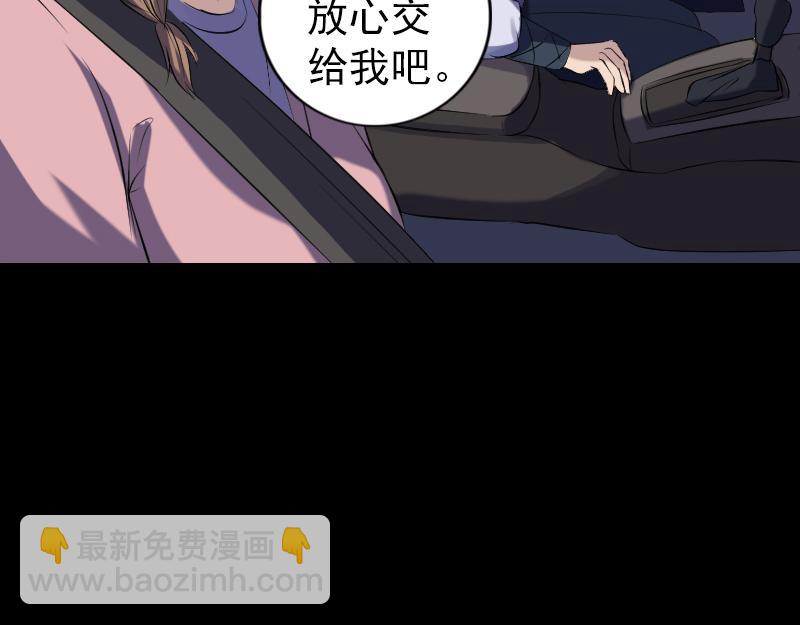 🍜易人奇录 第213话 启程 第48页